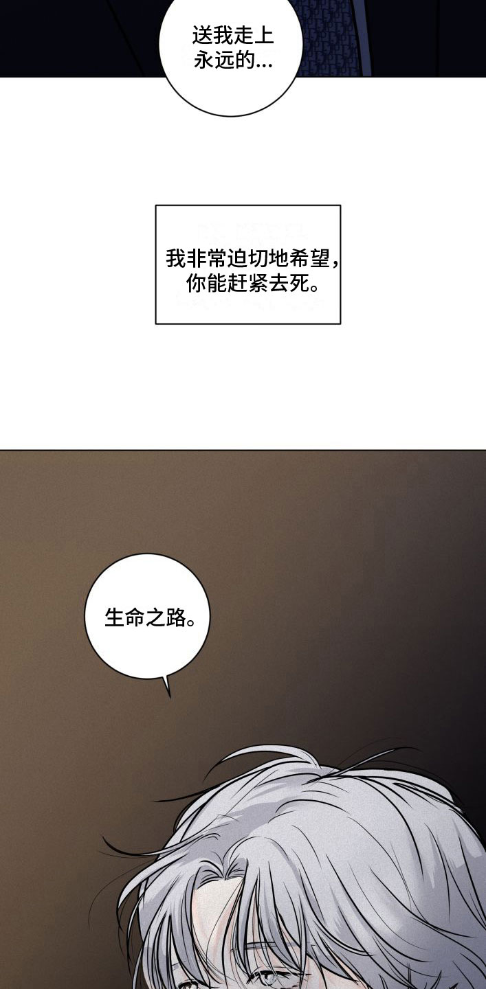 无味地狱漫画,第5话2图