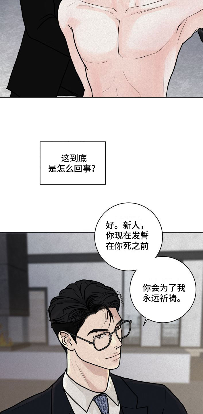 武威地区志漫画,第4话4图