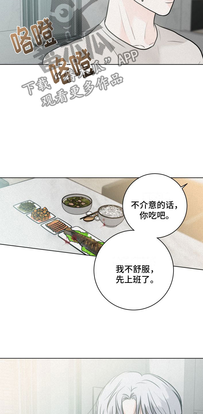 无味地狱三部曲是哪三本漫画,第6话1图