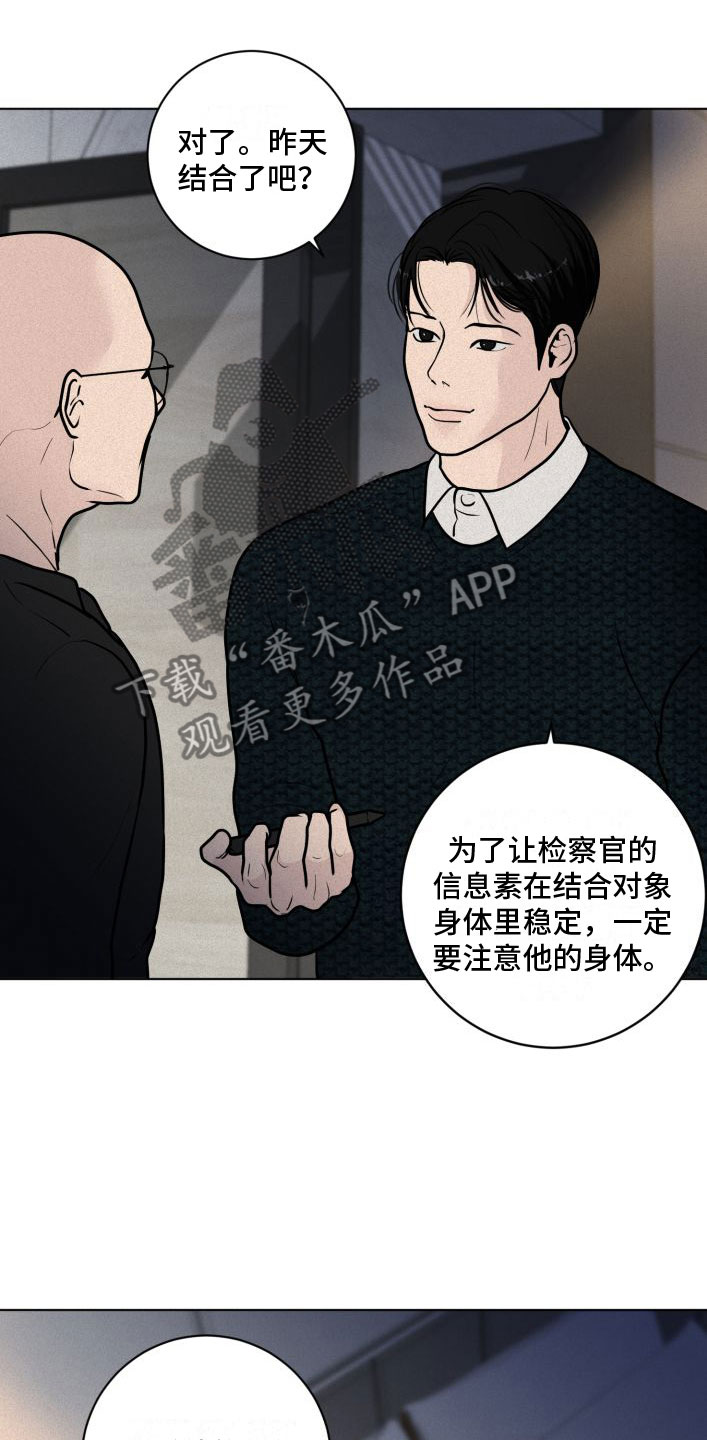 无味地狱介绍漫画,第7话4图