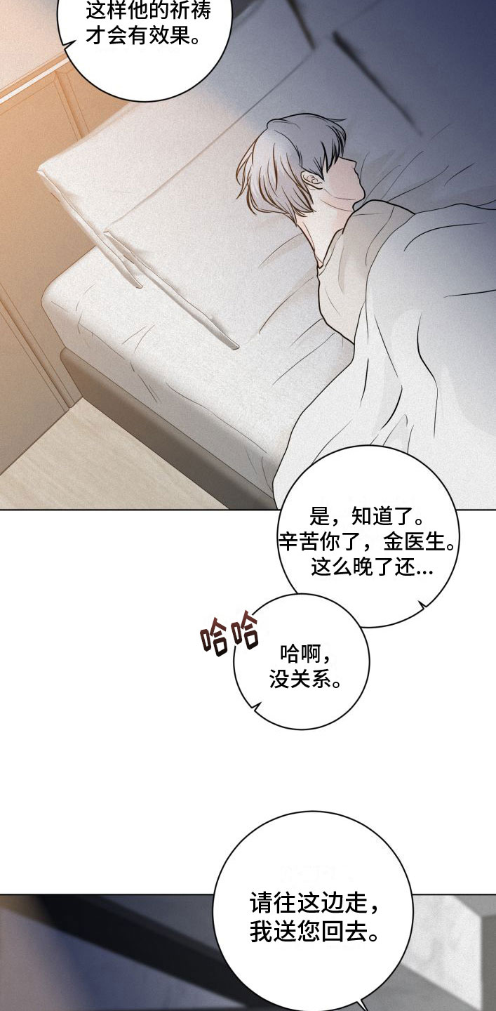 无味地狱介绍漫画,第7话5图