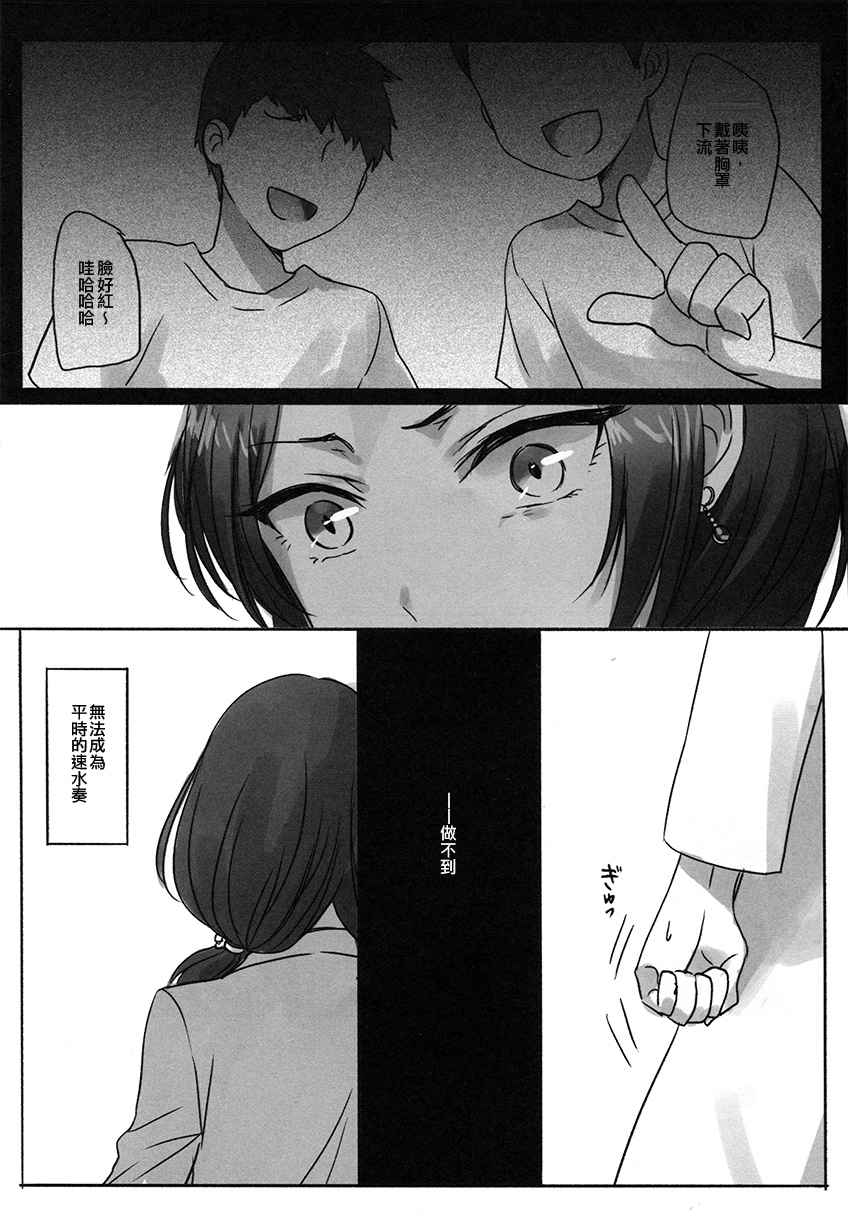 Marguerite漫画,第1话4图