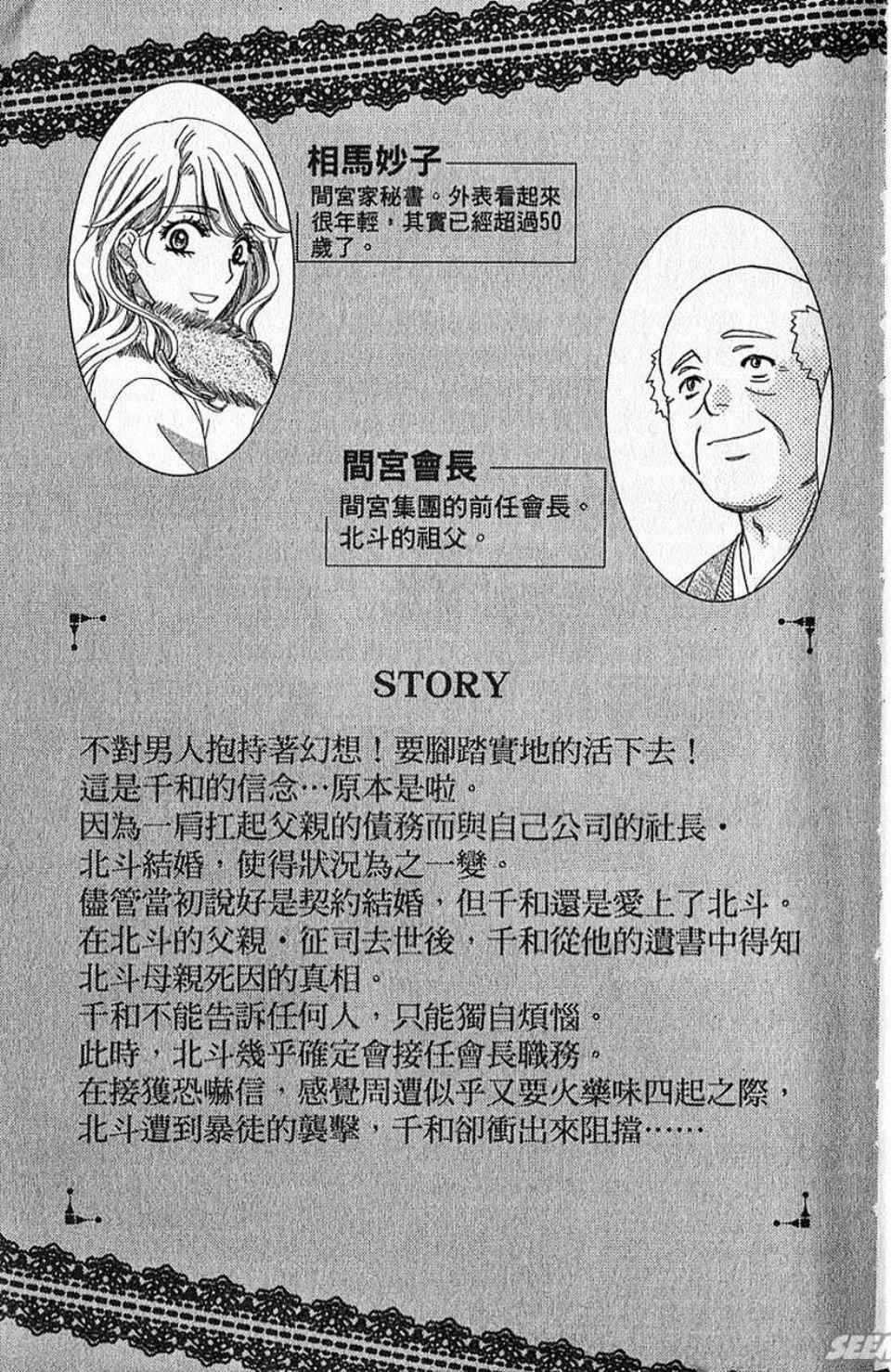 快乐婚礼漫画,第10卷3图