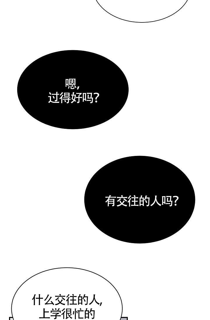 给我一个甜蜜的梦百度网盘漫画,第9话4图