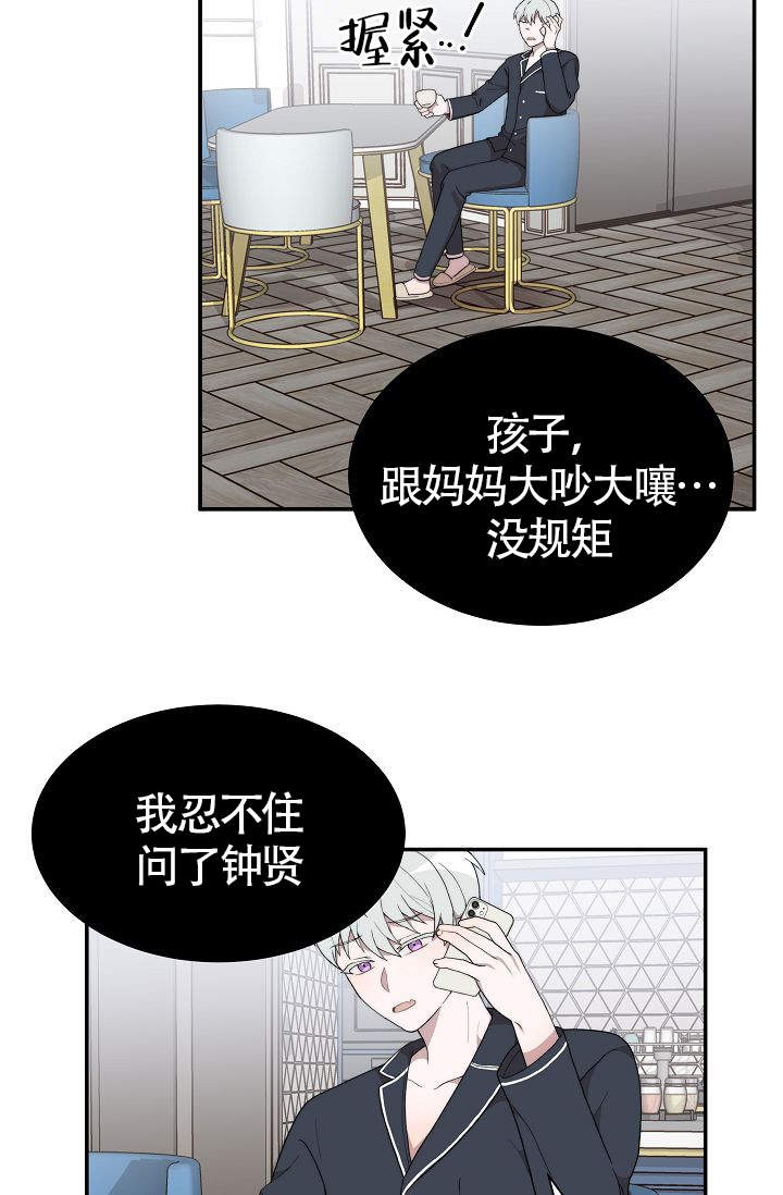 给我一个甜蜜的梦免费漫画阅读下拉式漫画,第9话1图