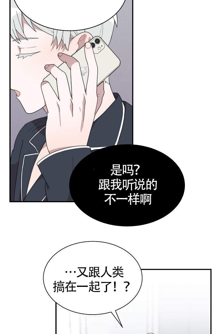 给我一个甜蜜的梦百度网盘漫画,第9话5图