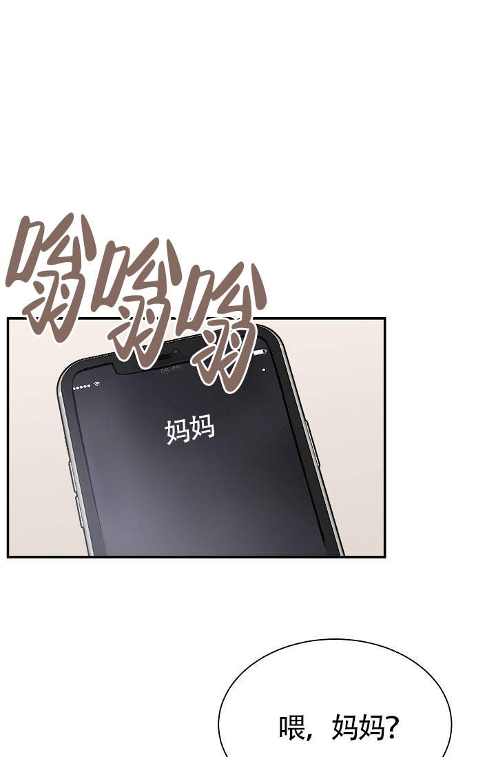 给我一个甜蜜的梦百度网盘漫画,第9话3图