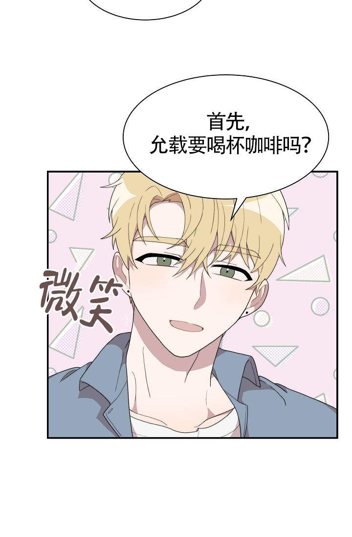 给我一个甜蜜的梦免费漫画阅读下拉式漫画,第9话3图