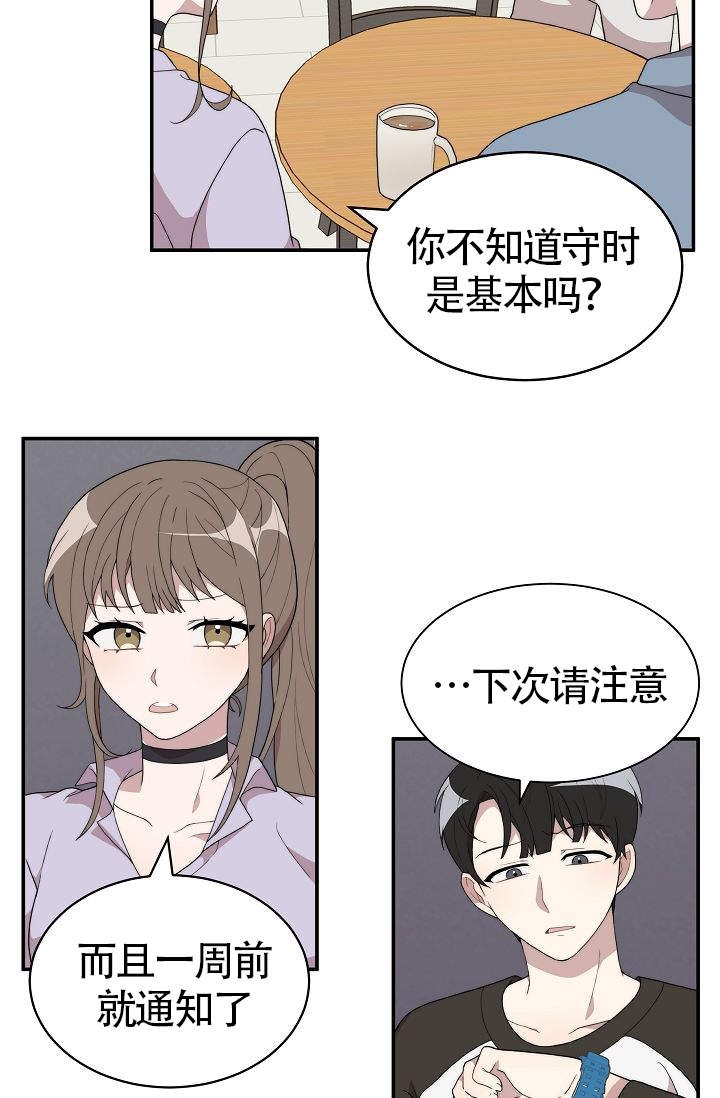 给我一个甜蜜的梦免费漫画阅读下拉式漫画,第9话4图