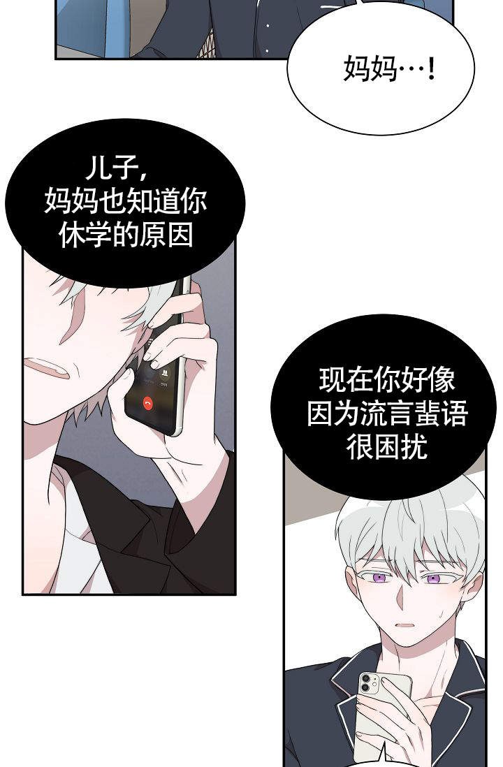 给我一个甜蜜的梦免费漫画阅读下拉式漫画,第9话2图