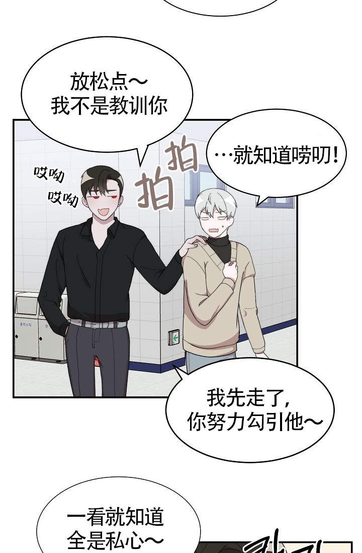 给我一个甜蜜的梦百度网盘漫画,第9话1图