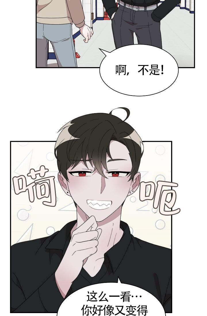 给我一个甜蜜的梦免费漫画阅读下拉式漫画,第9话2图