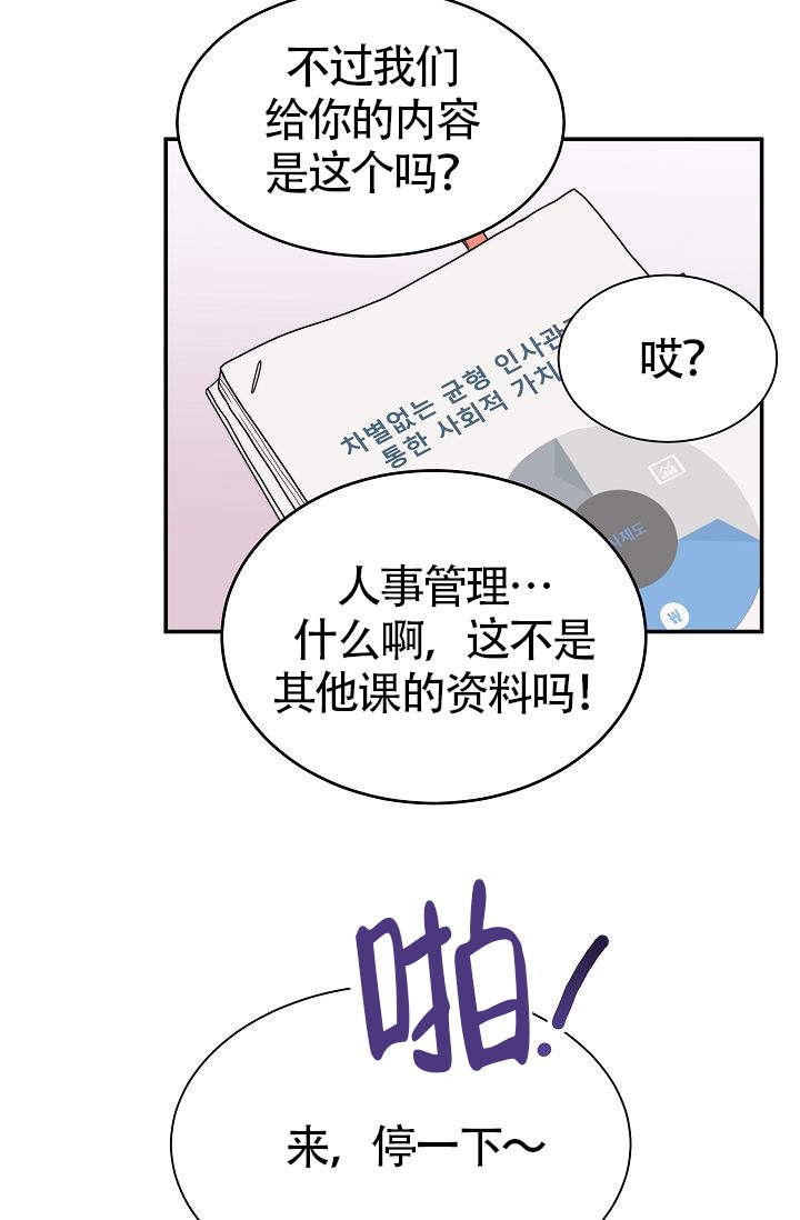 给我一个甜蜜的梦免费漫画阅读下拉式漫画,第9话1图