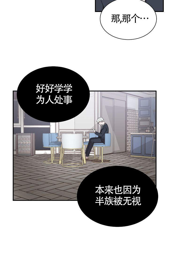 给我一个甜蜜的梦免费漫画阅读下拉式漫画,第9话3图