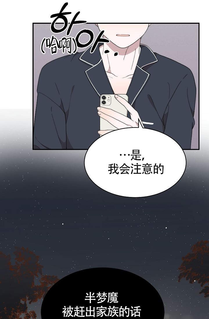 给我一个甜蜜的梦免费漫画阅读下拉式漫画,第9话4图