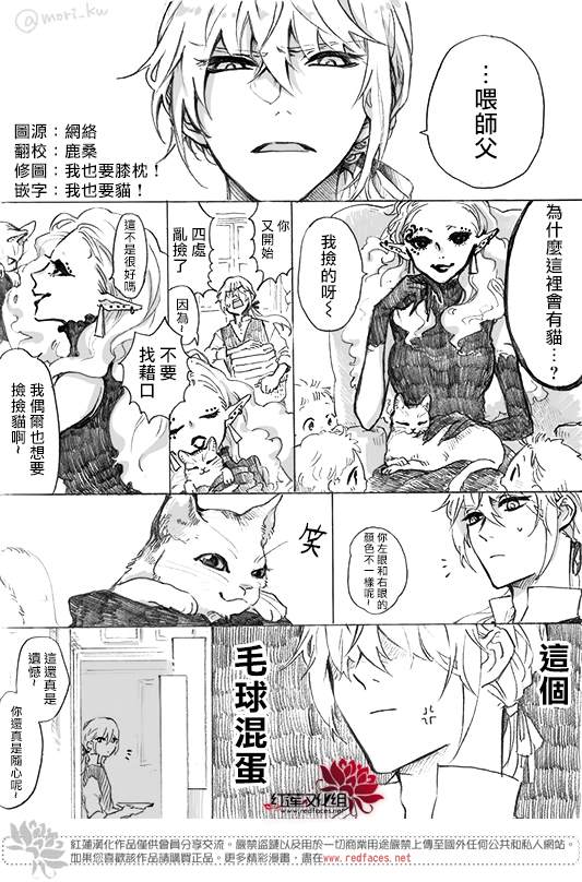 超能捡的魔女漫画,第2话1图