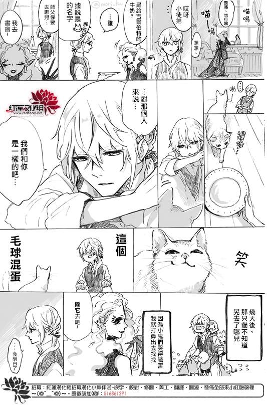 超能捡的魔女漫画,第2话2图