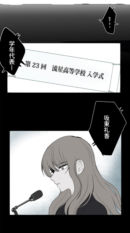 当宇宙到达银河的时候漫画,第5话5图