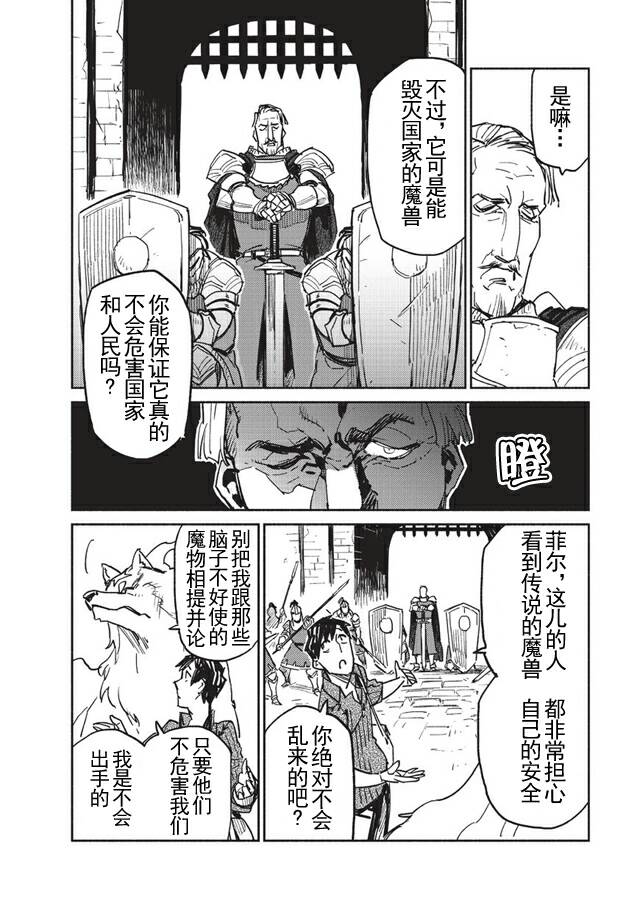 网购技能开启异世界美食之旅漫画,第3话1图