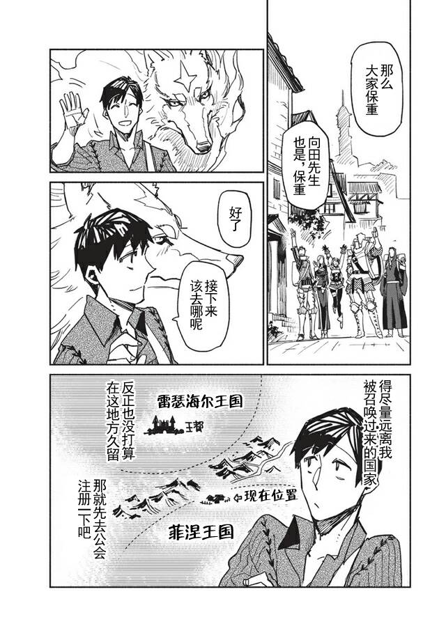 网购技能开启异世界美食之旅漫画,第3话4图