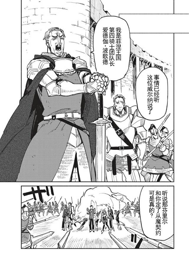 网购技能开启异世界美食之旅漫画,第3话4图