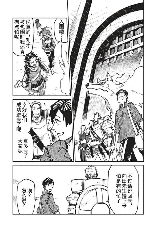 网购技能开启异世界美食之旅漫画,第3话1图