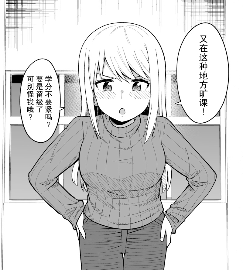 爱说教的青梅竹马漫画,短篇4图