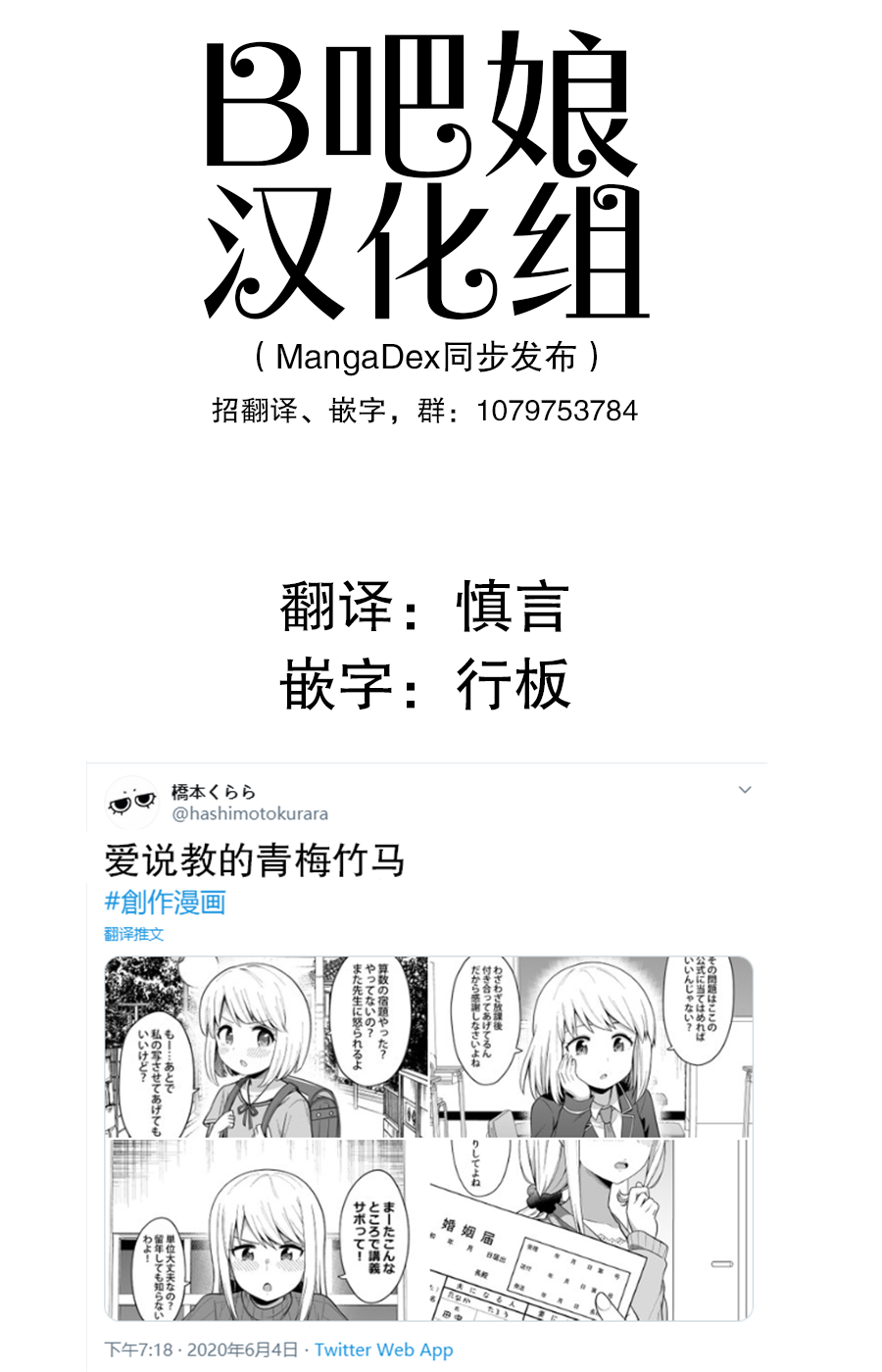 爱说教的青梅竹马漫画,短篇1图