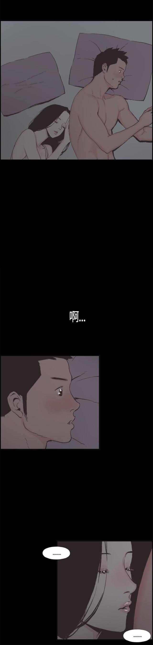 拼房漫画,第6话3图