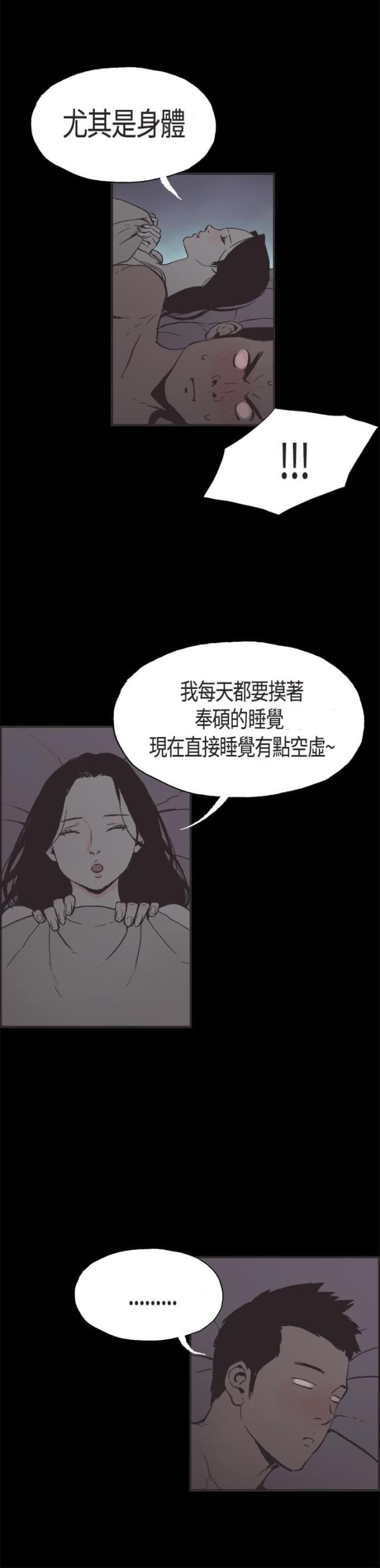 品房销售管理办法漫画,第6话4图