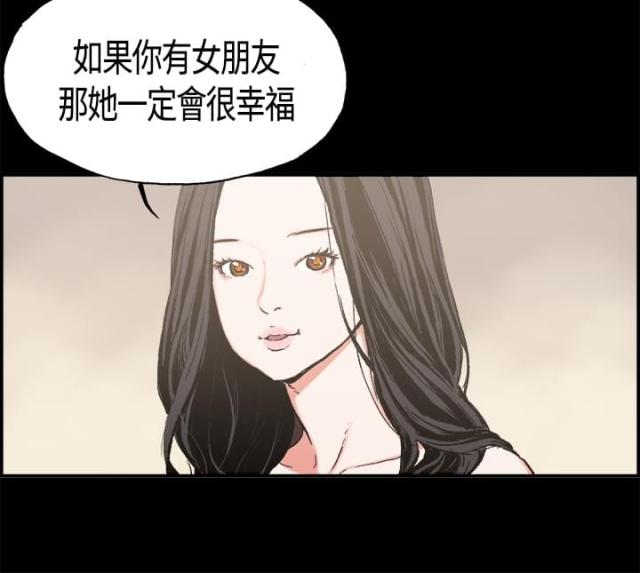 拼房漫画,第4话1图