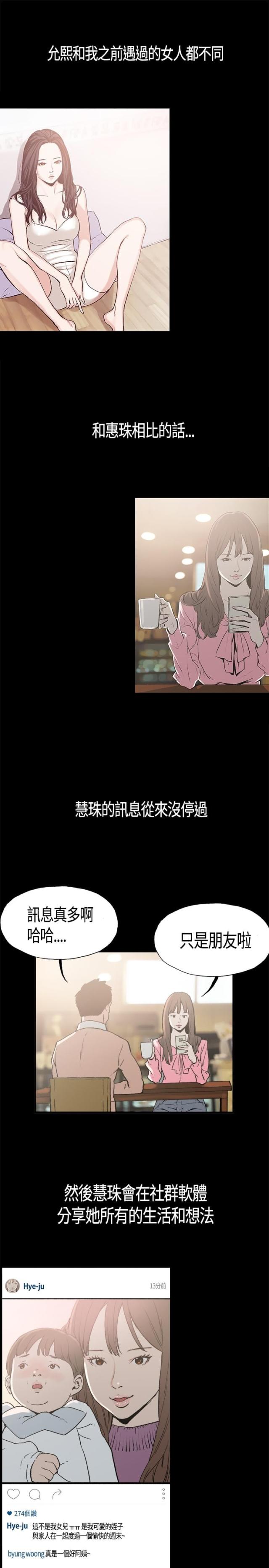 拼房帝小程序漫画,第3话1图