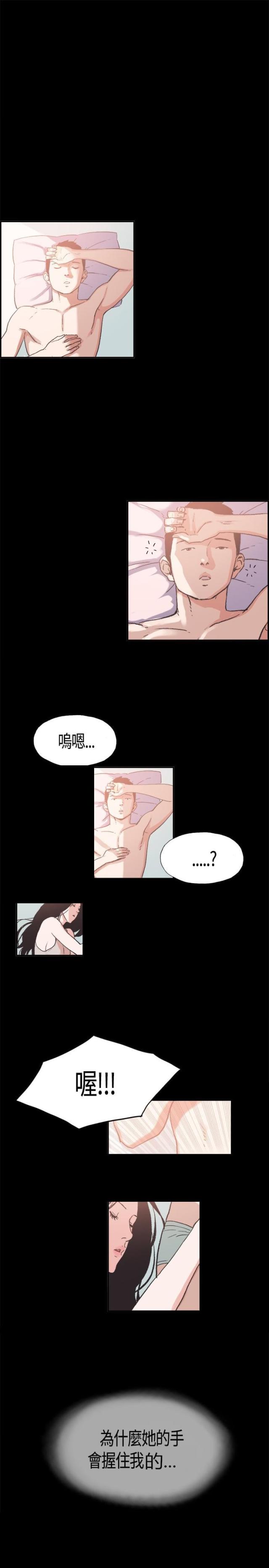 拼房漫画,第6话2图