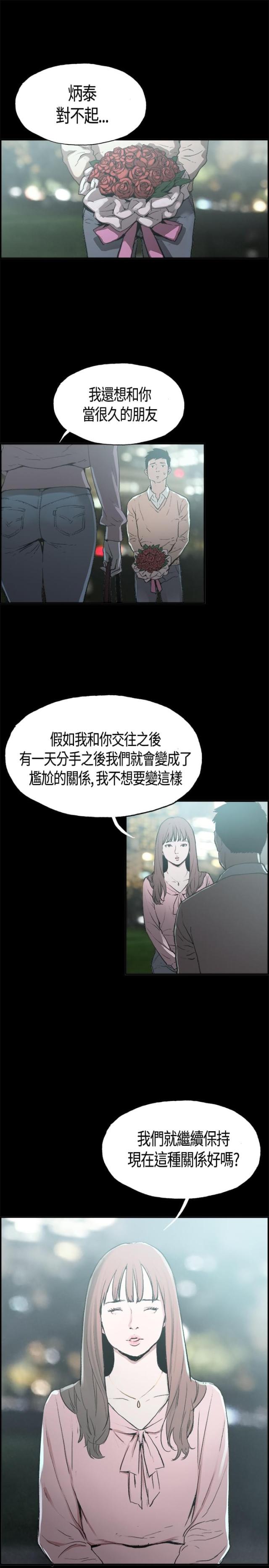 拼房小程序怎么上线漫画,第1话1图