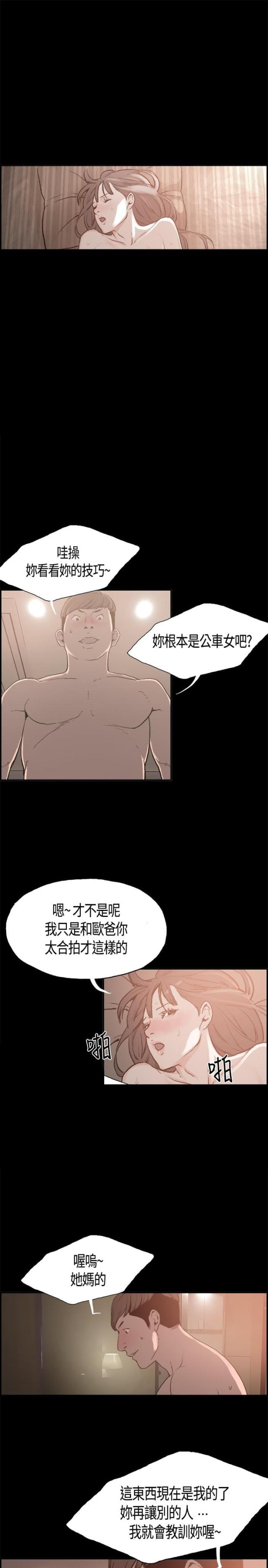 拼房漫画,第4话3图