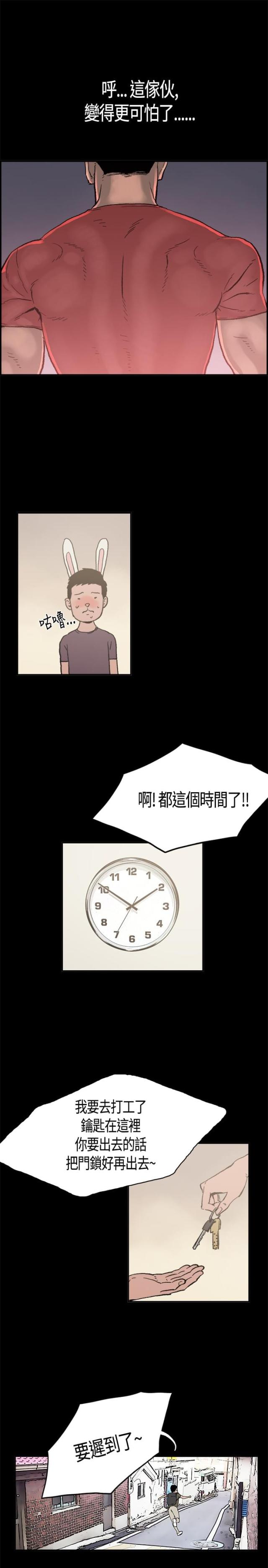 拼房漫画,第1话1图