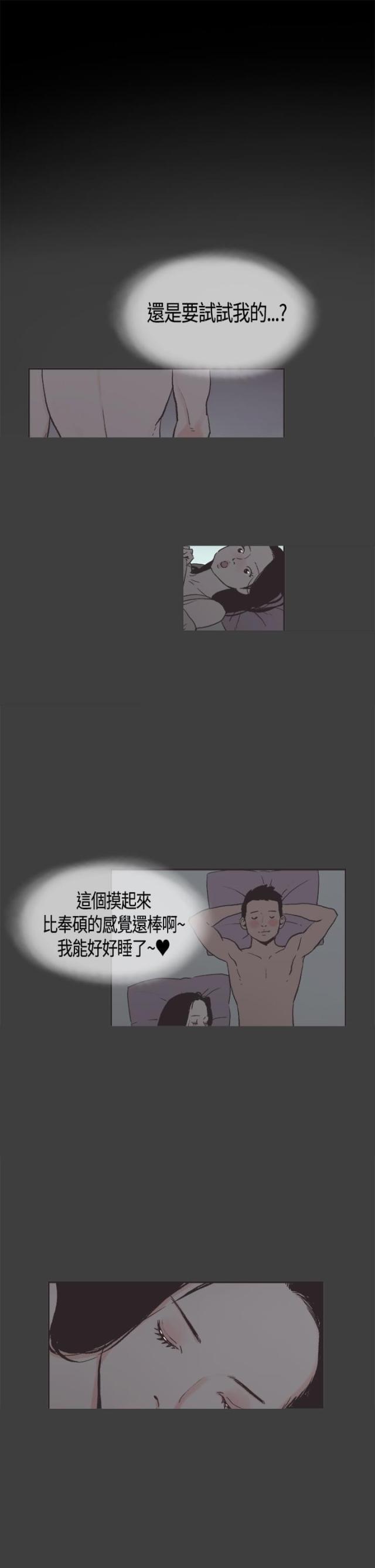 拼房子的拼图怎么拼漫画,第6话5图