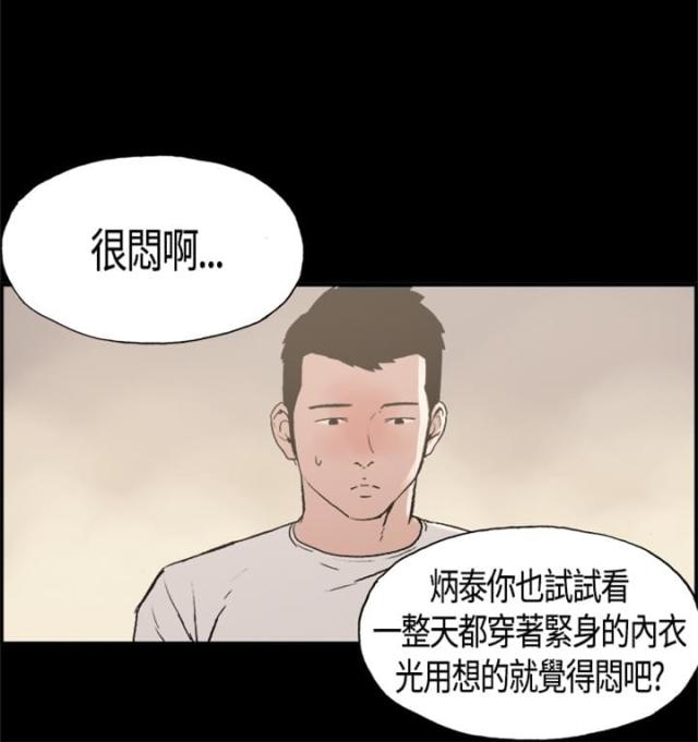 拼多多app官方下载漫画,第3话2图