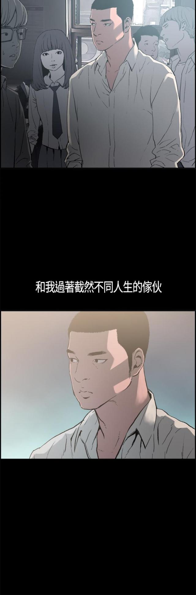 拼房漫画,第1话4图