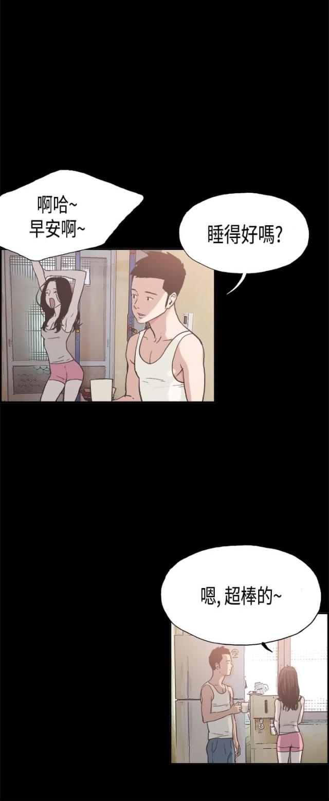 品房阁管理系统漫画,第7话4图