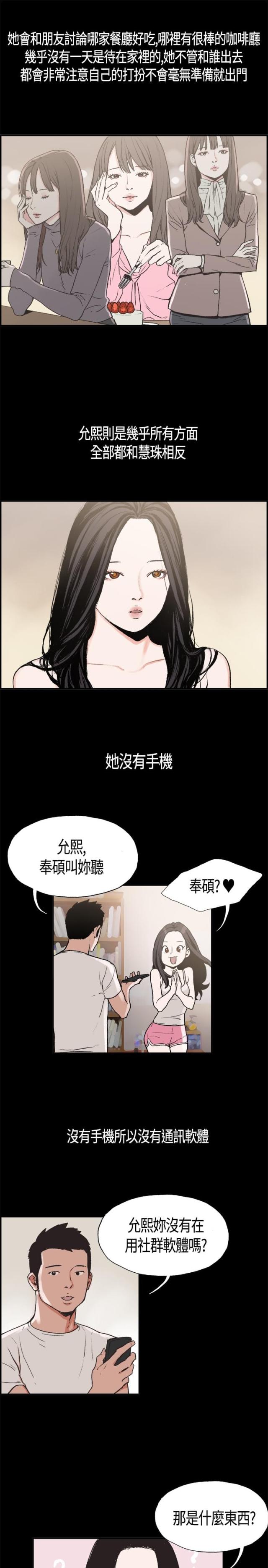 频繁鬼压床是怎么回事漫画,第3话3图