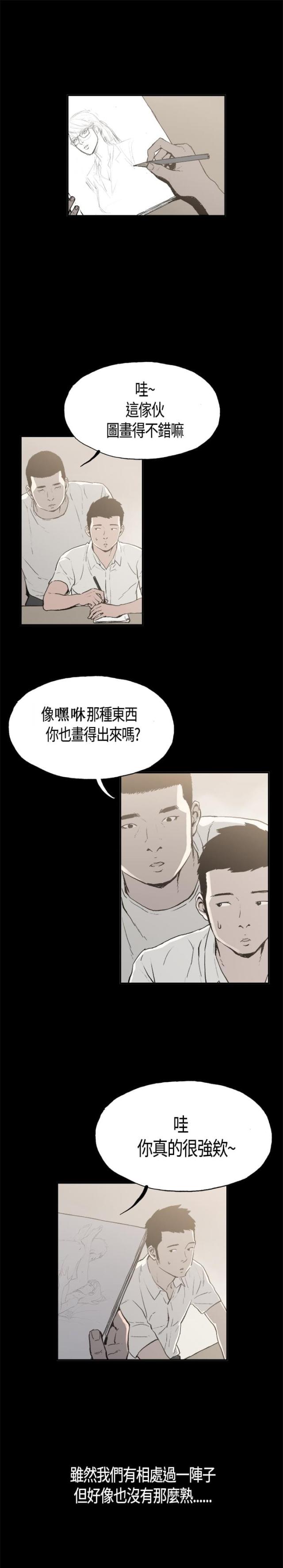 拼房漫画,第1话5图