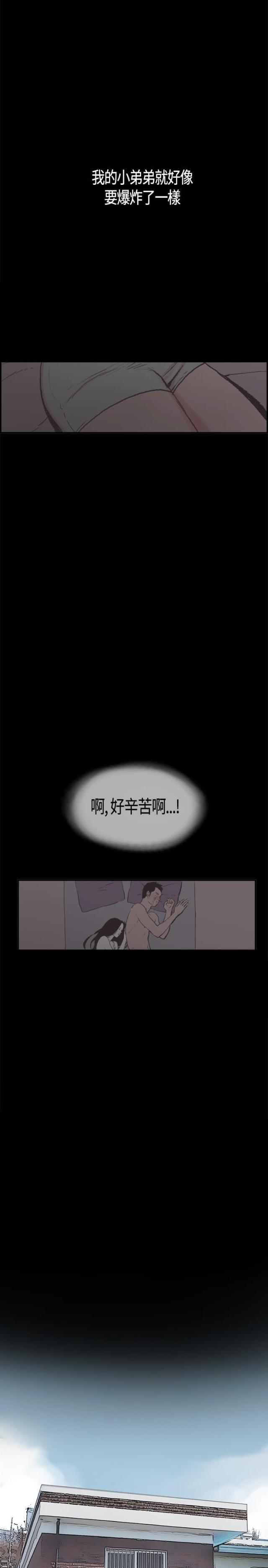 拼房漫画,第6话5图