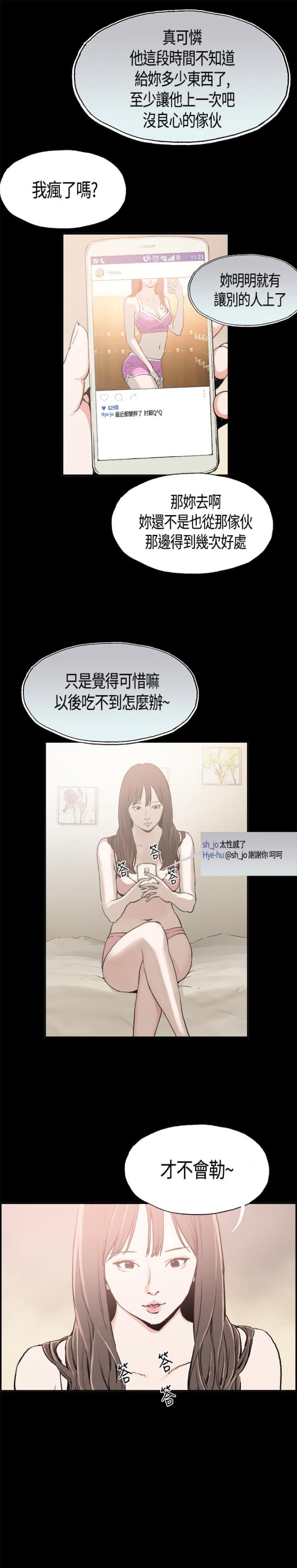 频繁公转私被冻结漫画,第1话5图