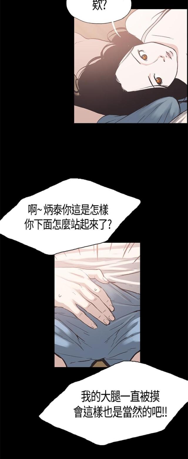 频繁更换财务人员的弊端漫画,第10话4图