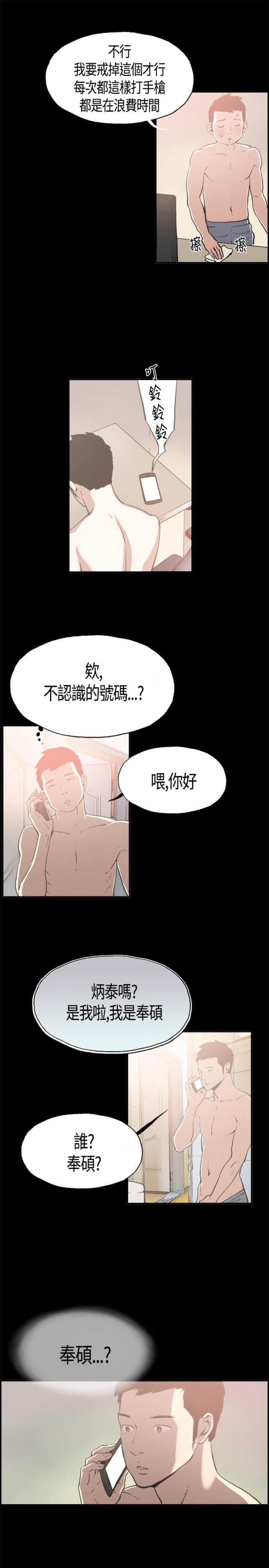 拼房漫画,第1话1图