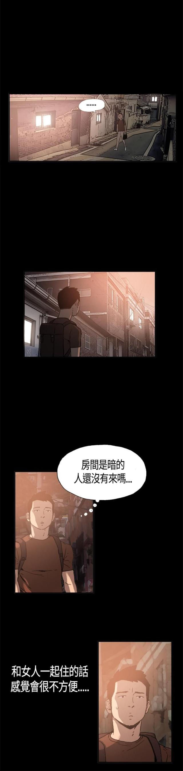 拼房漫画,第1话2图