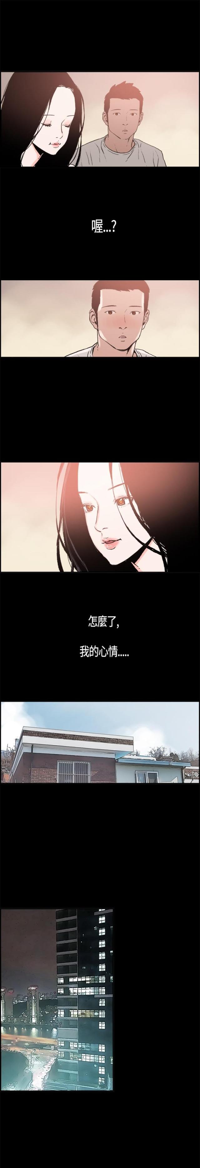 拼房漫画,第4话2图