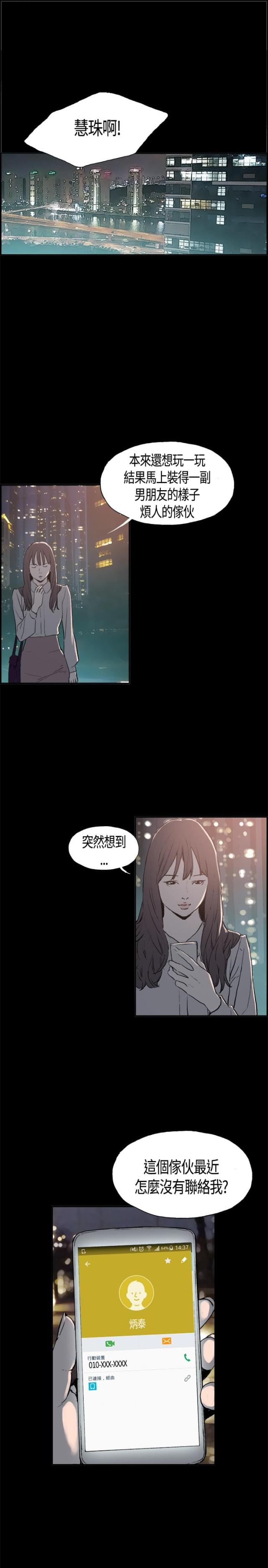 拼房漫画,第4话1图