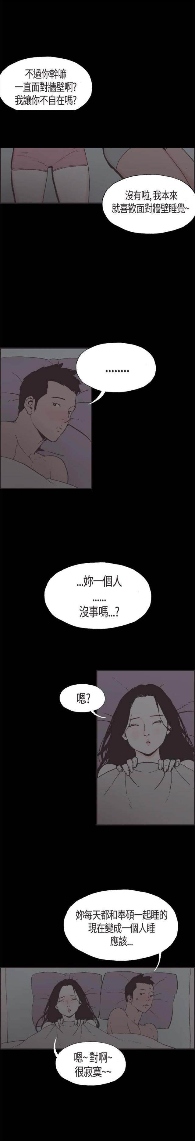 拼房子的拼图怎么拼漫画,第6话3图